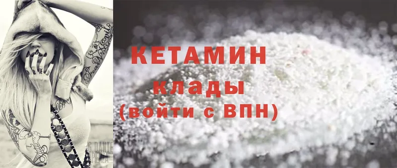 КЕТАМИН ketamine  Уржум 